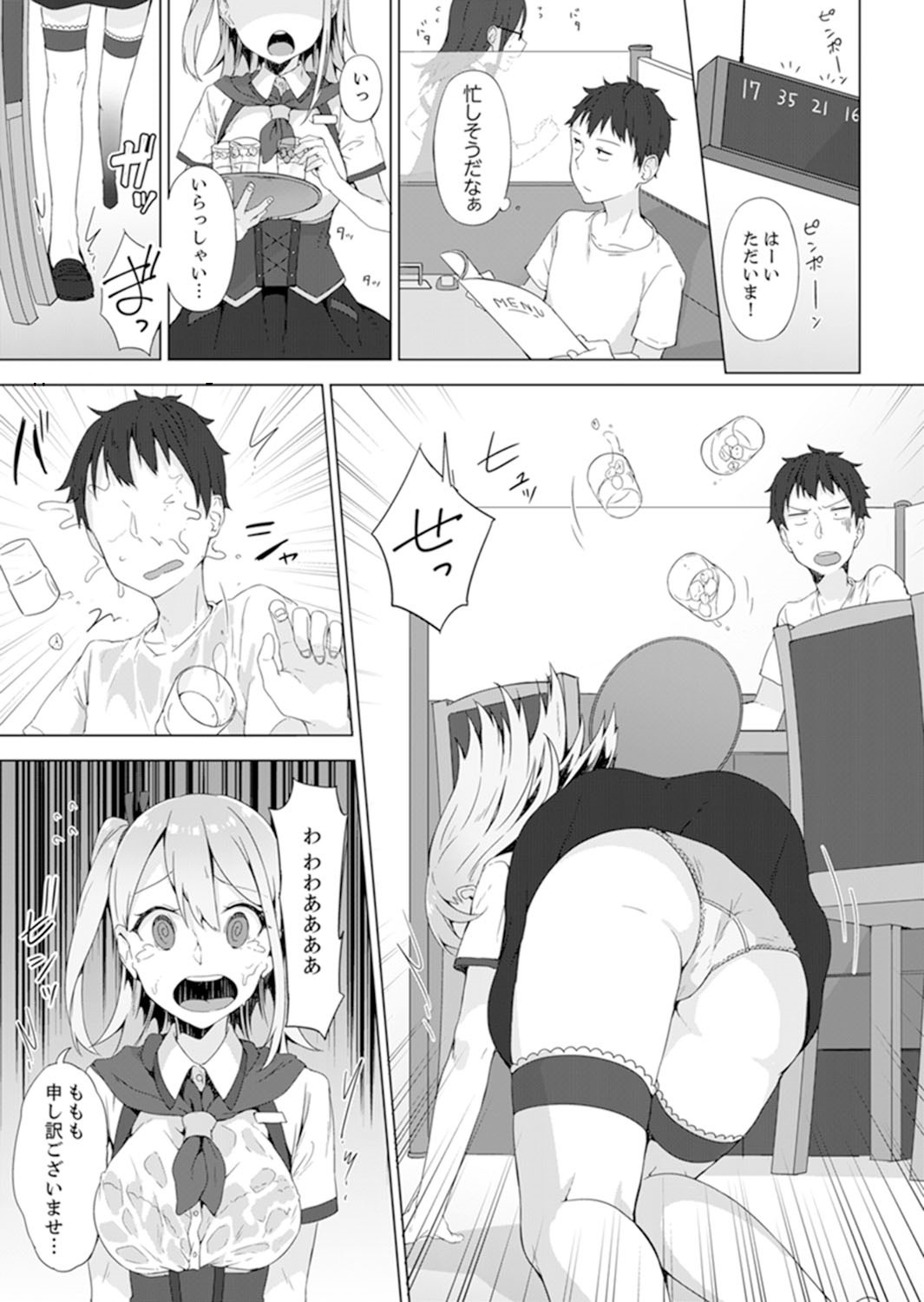 Gochuumon wa… Osananajimi? Sekkyakuchuu ni Hatsu Ecchi shi Chaimashita. page 3 full