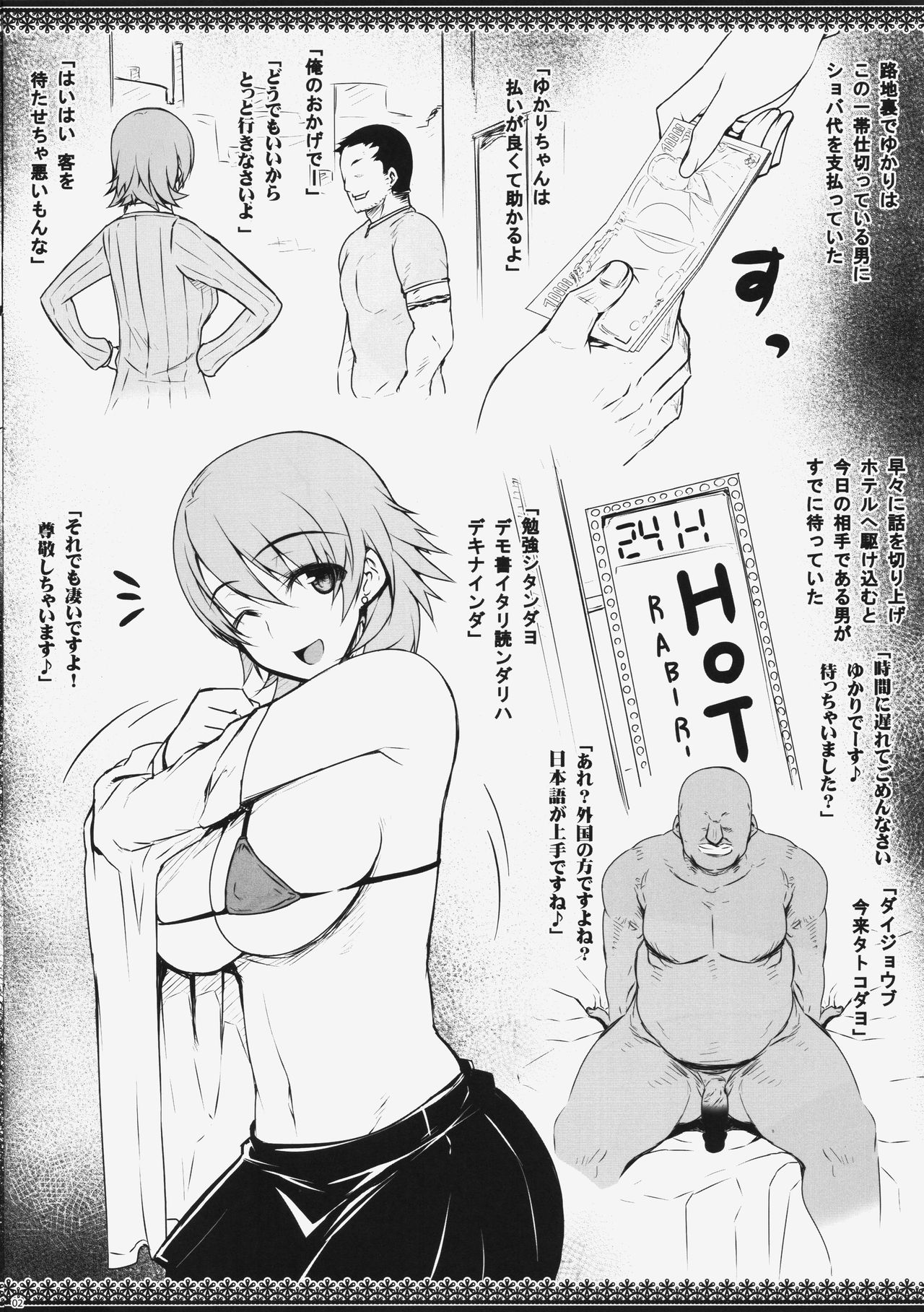 CONCEIVE case B page 2 full