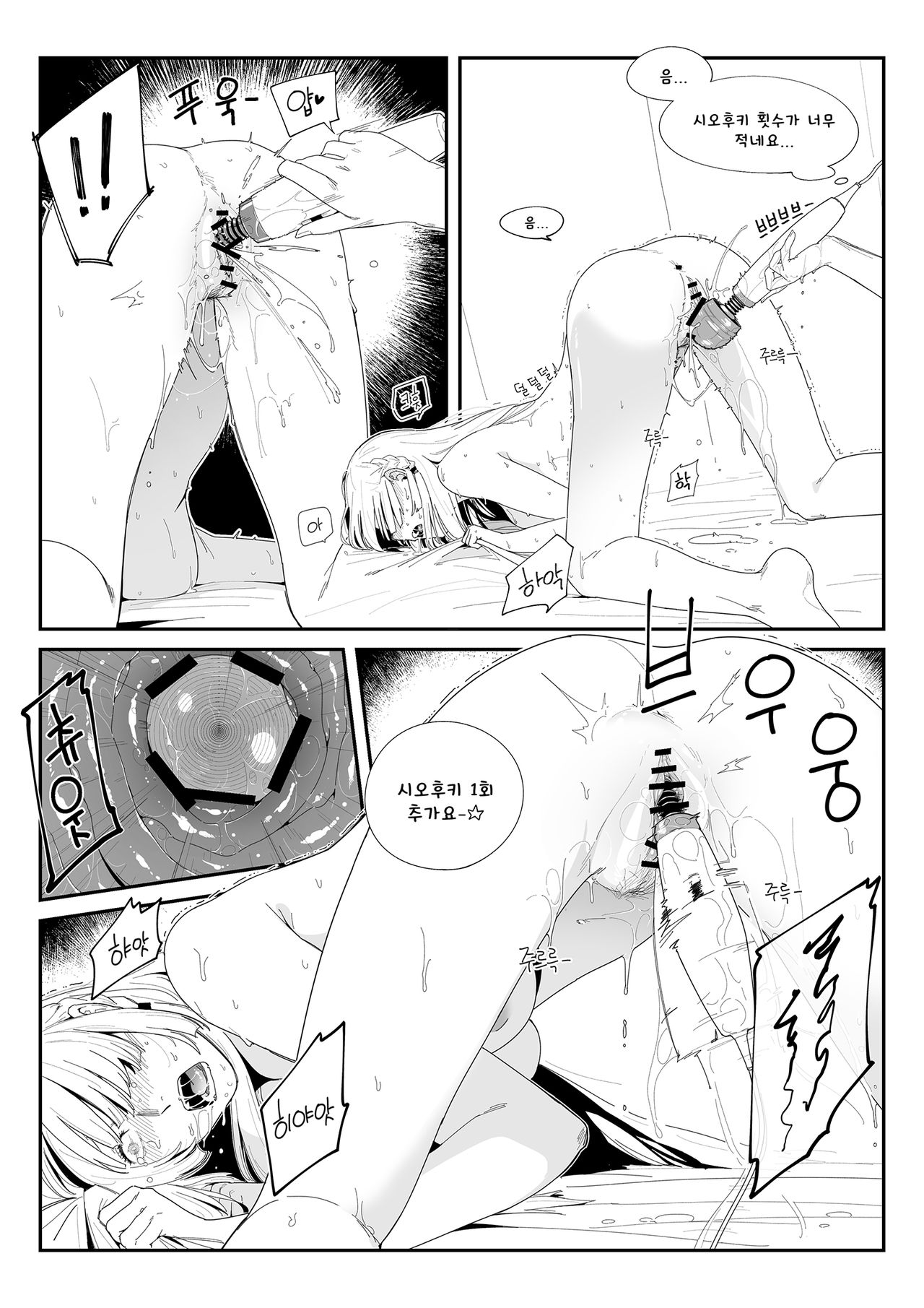 미친개견주2 page 4 full