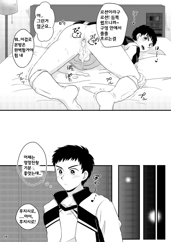 NTR page 7 full