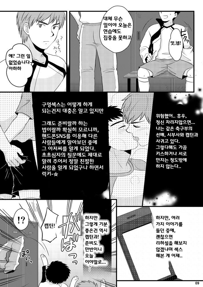 NTR page 8 full