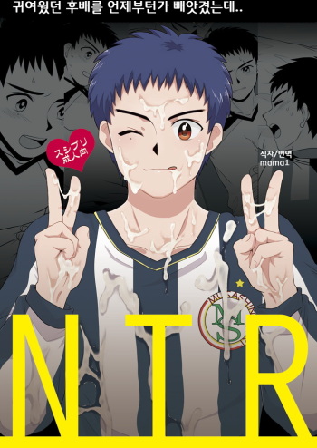 NTR cover