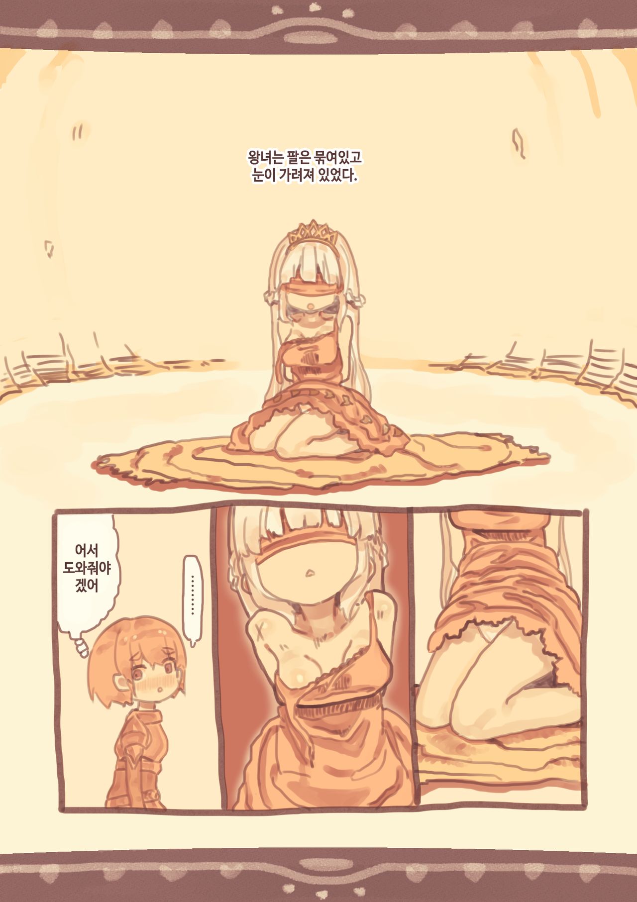 Toraware Oujo o Okashita Shounen page 2 full