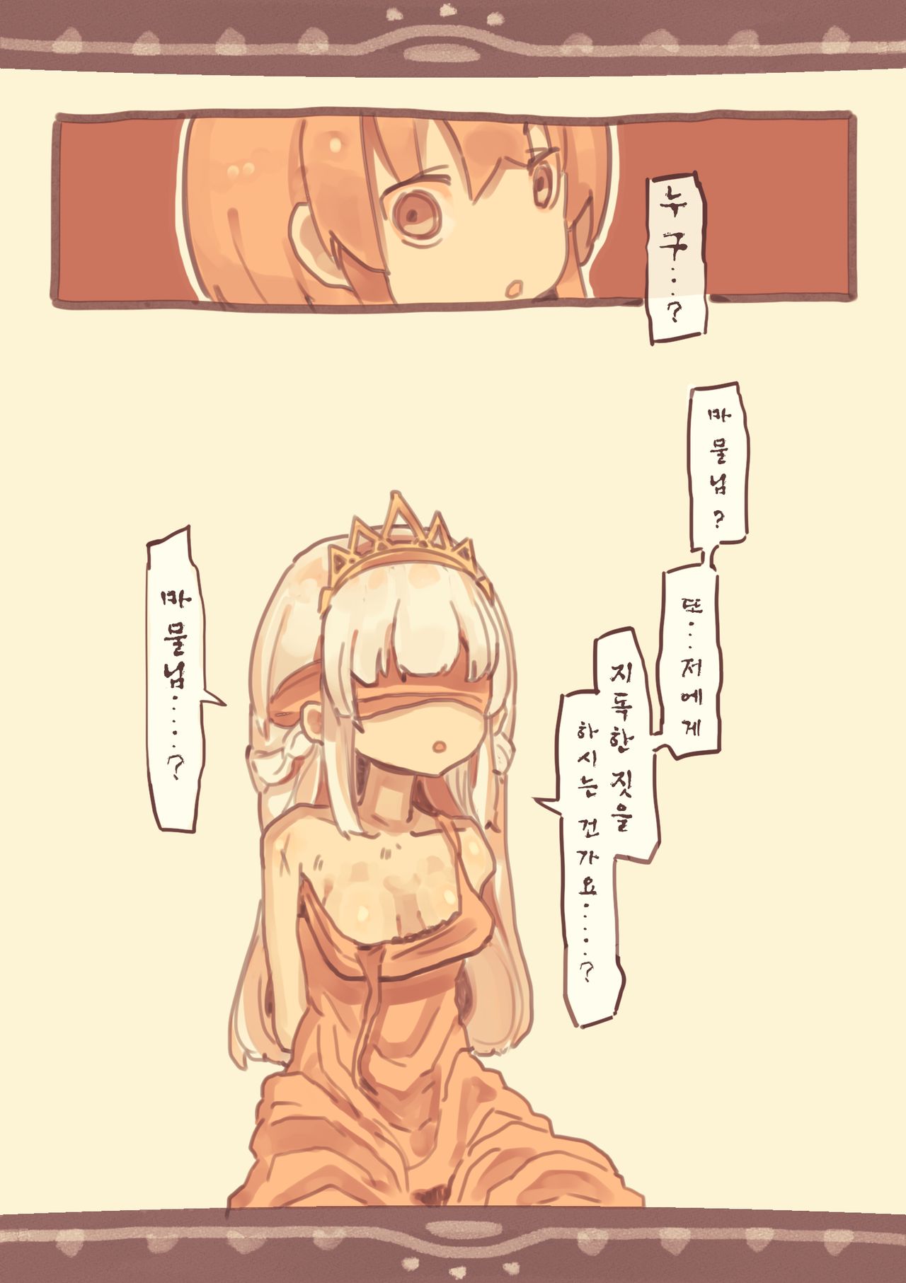 Toraware Oujo o Okashita Shounen page 3 full