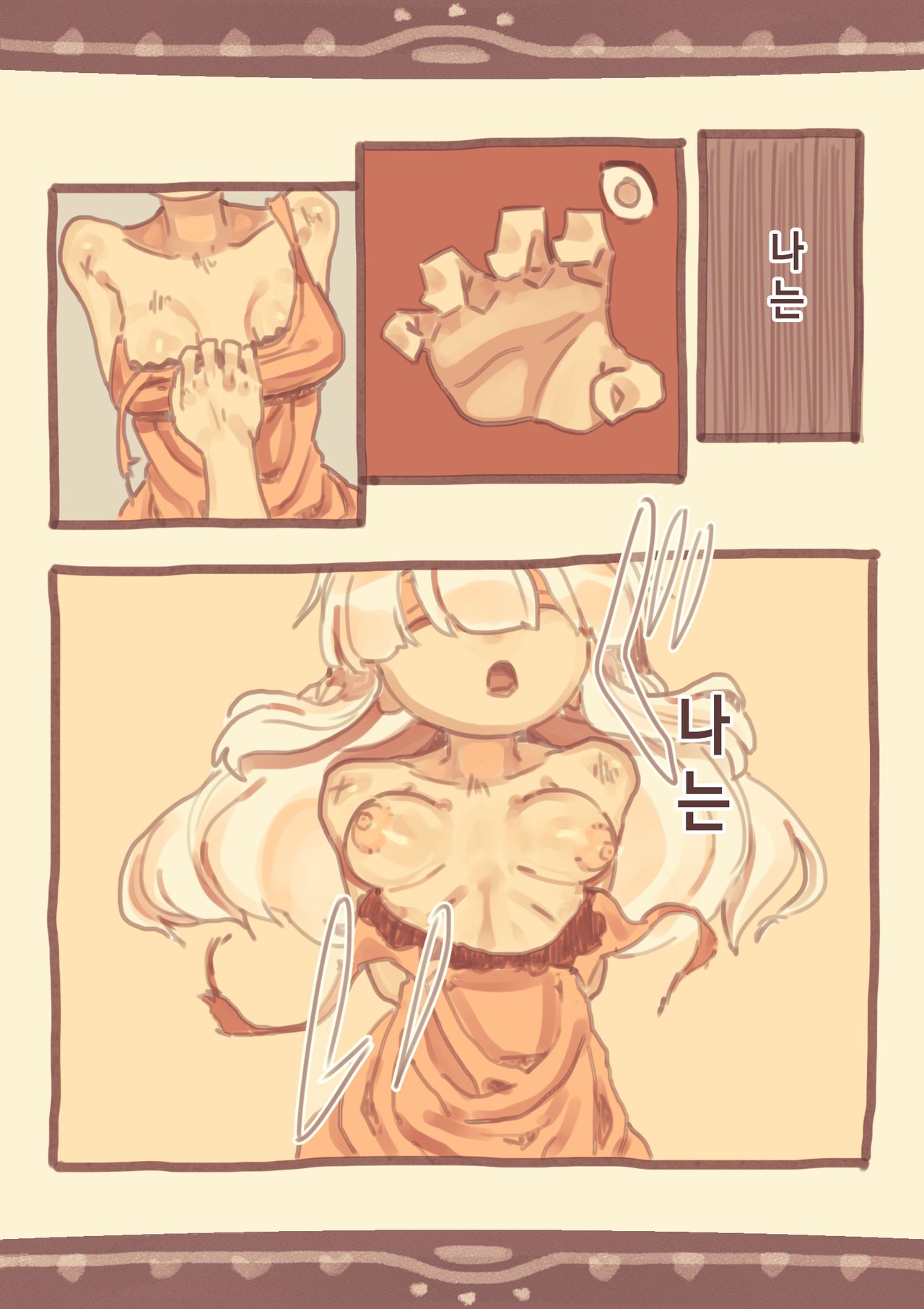 Toraware Oujo o Okashita Shounen page 5 full