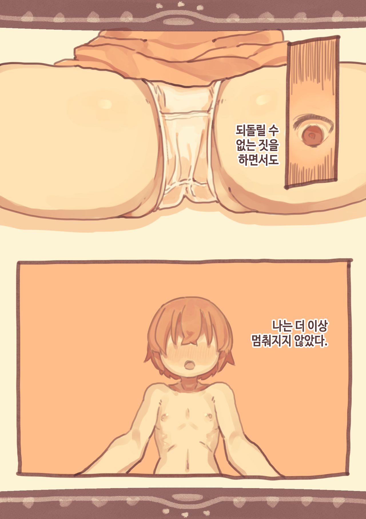 Toraware Oujo o Okashita Shounen page 9 full