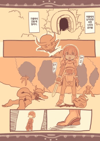 Toraware Oujo o Okashita Shounen cover