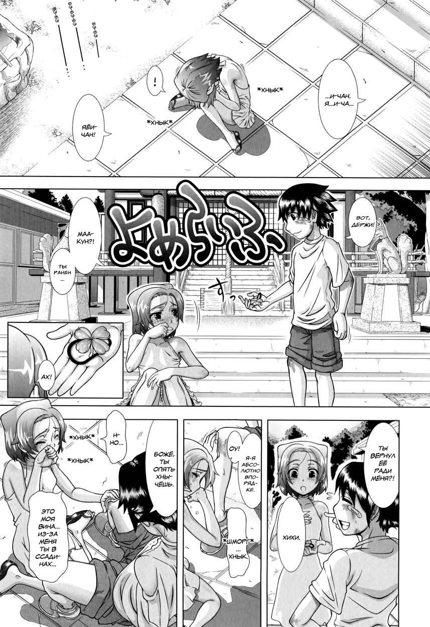 Yome Life | Замужняя жизнь page 1 full
