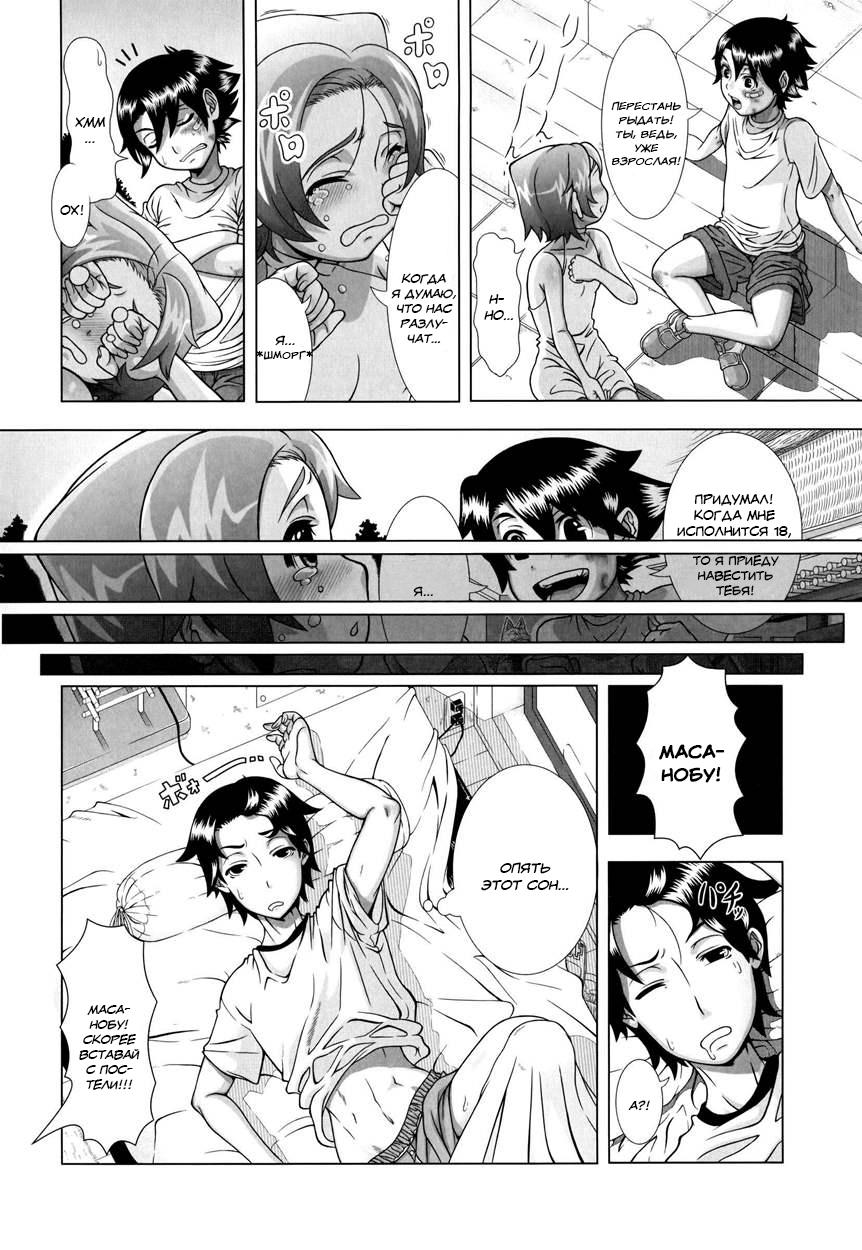 Yome Life | Замужняя жизнь page 2 full