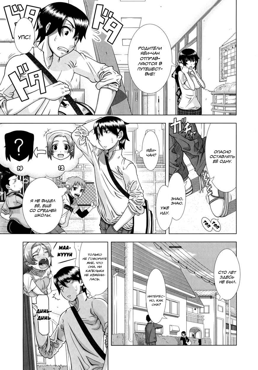Yome Life | Замужняя жизнь page 3 full