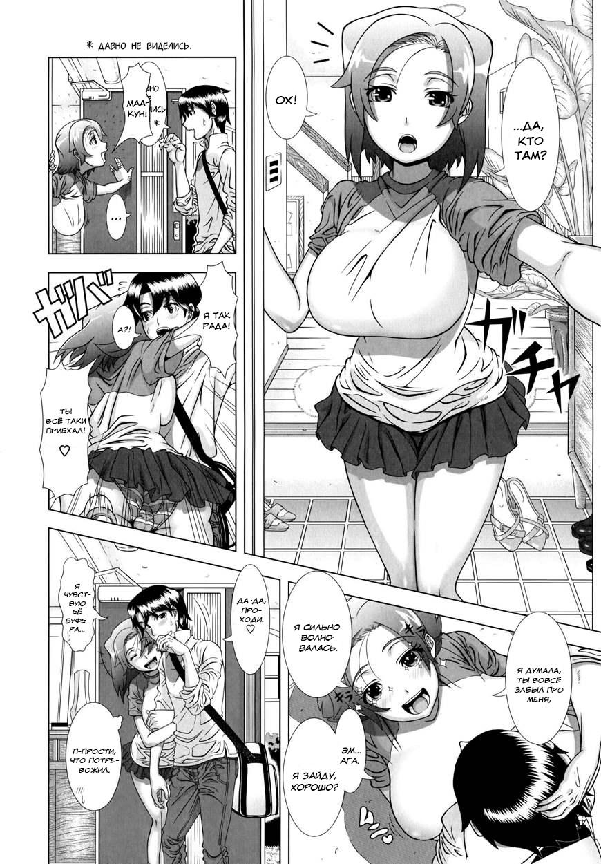 Yome Life | Замужняя жизнь page 4 full