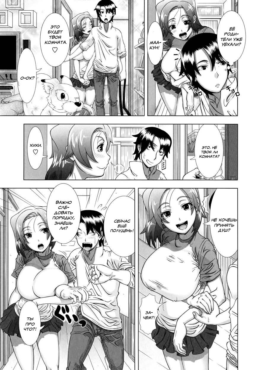 Yome Life | Замужняя жизнь page 5 full