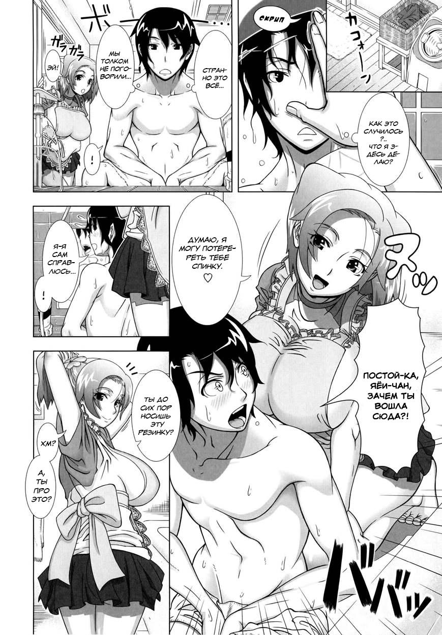Yome Life | Замужняя жизнь page 6 full
