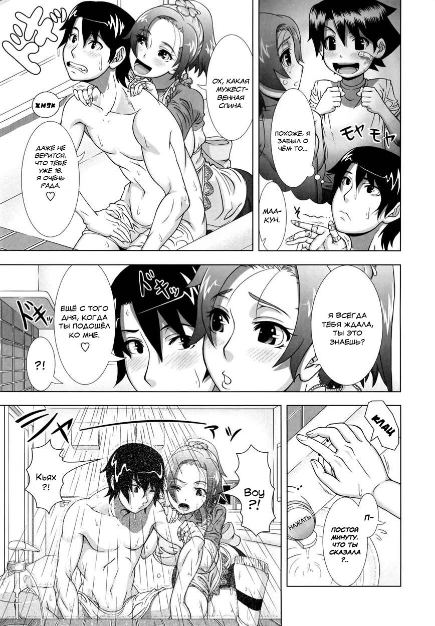 Yome Life | Замужняя жизнь page 7 full