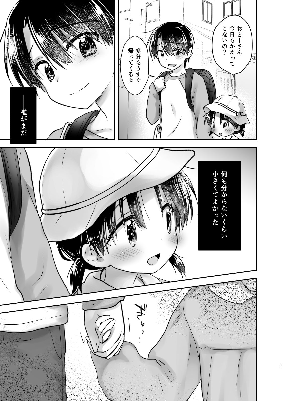 Odekake Sex Soushuuhen page 10 full