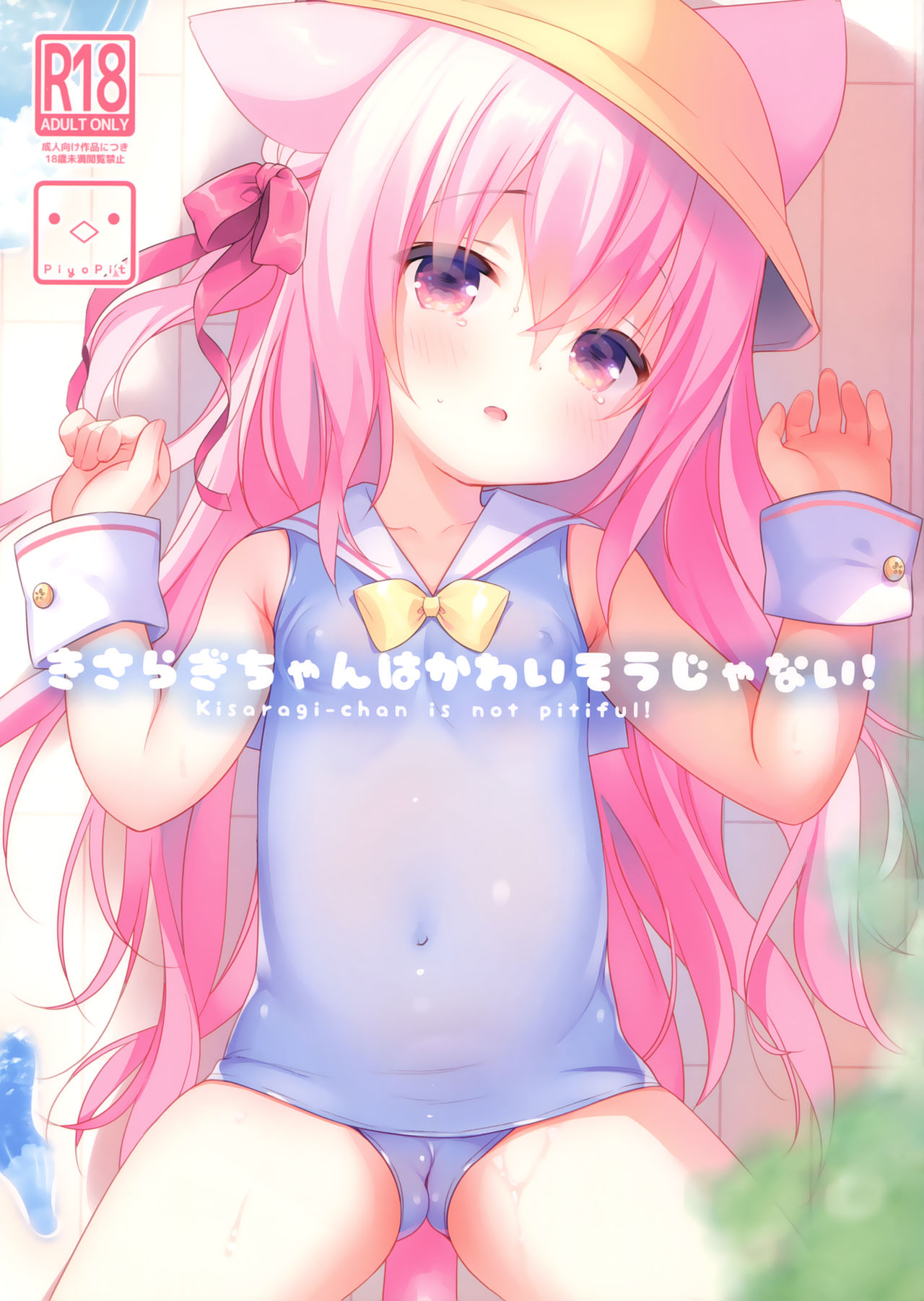 Kisaragi-chan wa Kawaisou ja Nai! - Kisaragi-chan is not pitiful! page 1 full