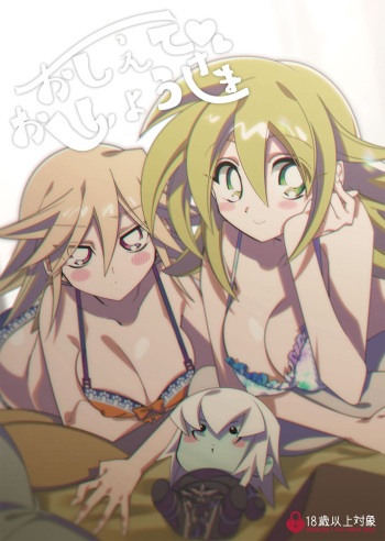 Oshiete Oshishou-sama cover