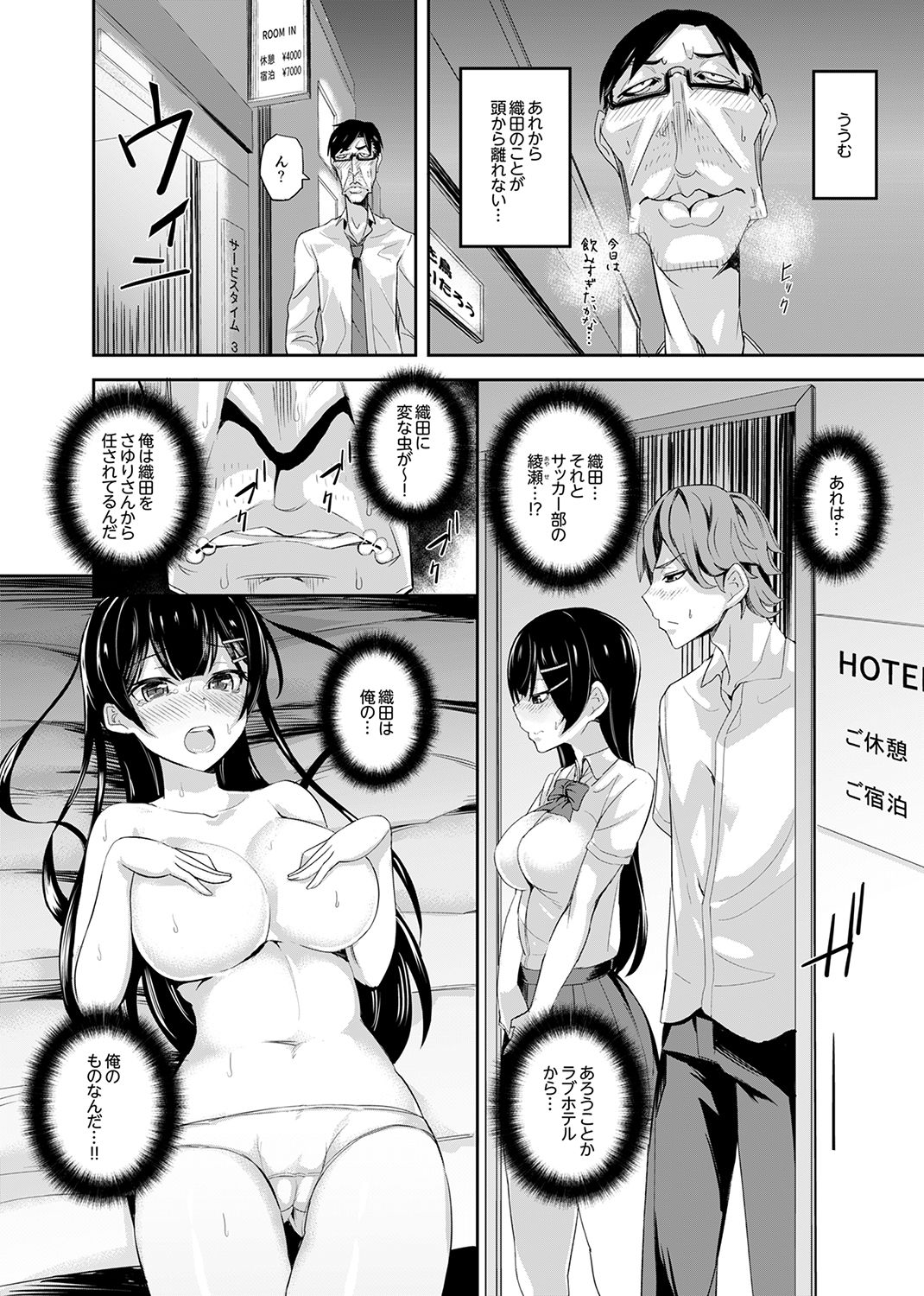 Houkago no Nukiuchi SEX Kensa ~ Konnani Nurashite… Taigaku da~tsu! page 6 full