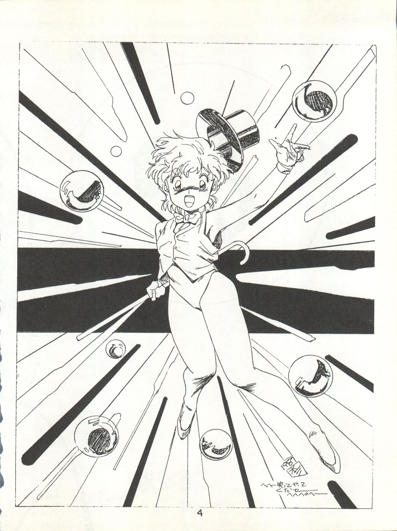 MAGICAL EMI HYPER UGIKINTOKI page 10 full