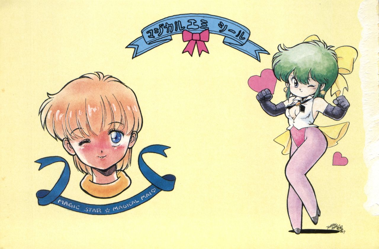 MAGICAL EMI HYPER UGIKINTOKI page 5 full