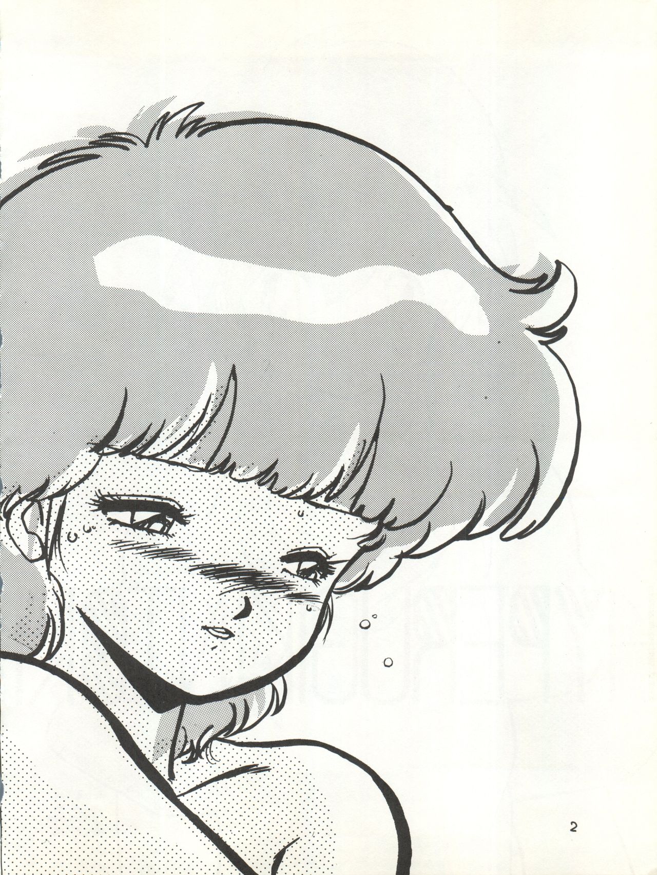 MAGICAL EMI HYPER UGIKINTOKI page 8 full