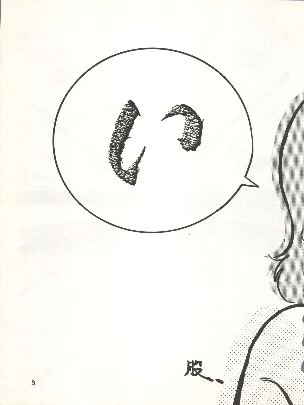 MAGICAL EMI HYPER UGIKINTOKI page 9 full