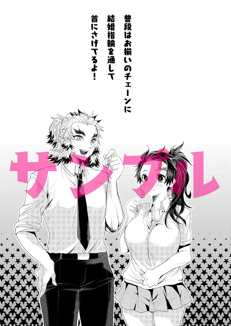 Yomoya!? Ore no Tsuma wa Geneki JK nano daga... page 5 full