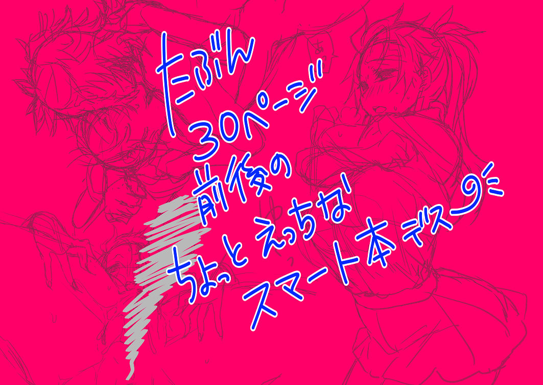 Yomoya!? Ore no Tsuma wa Geneki JK nano daga... page 7 full