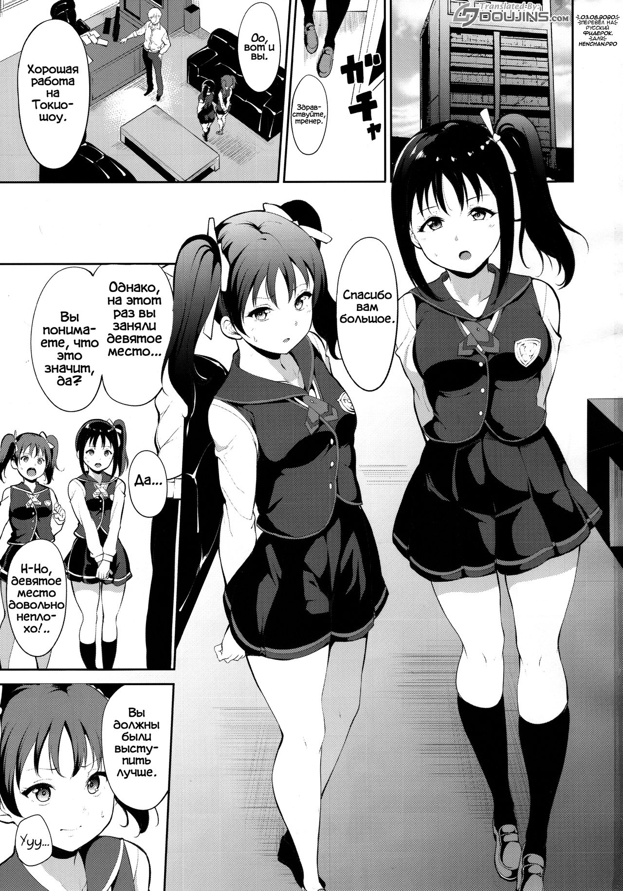 TRANCE CONTROL page 2 full