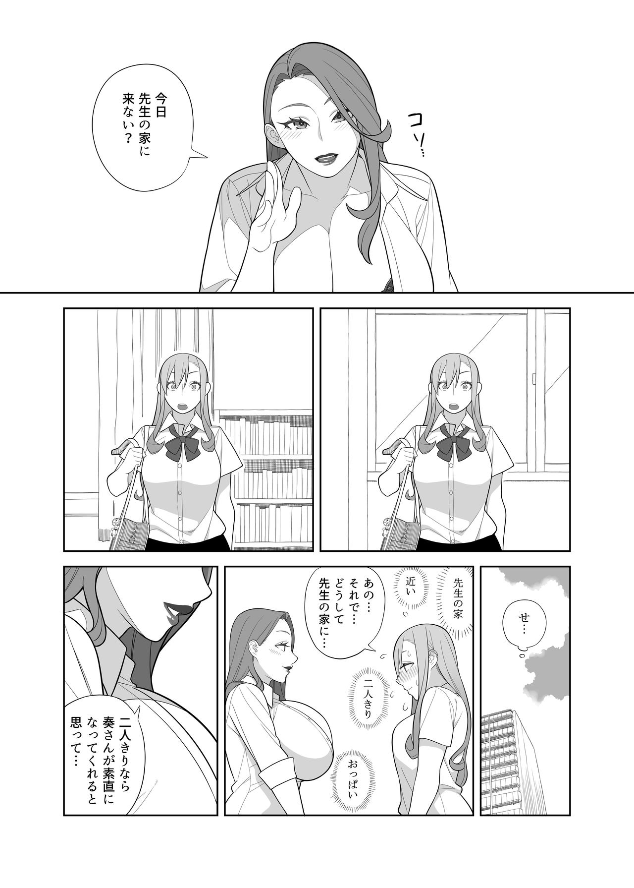 Takamine Sensei no Seikatsu Shidou page 6 full