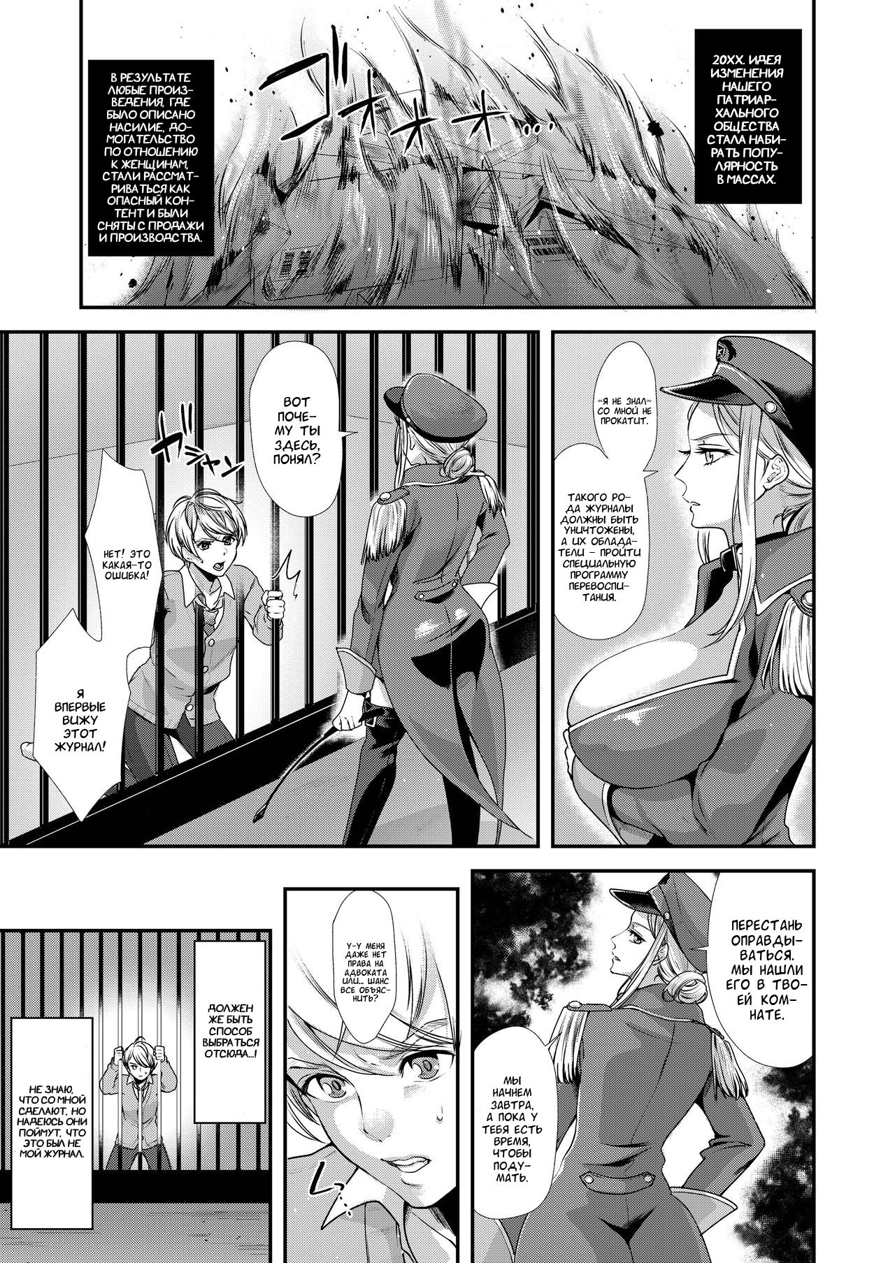 Retsujouhan Choukyouroku Bouryaku no Futanari Kougyaku page 7 full