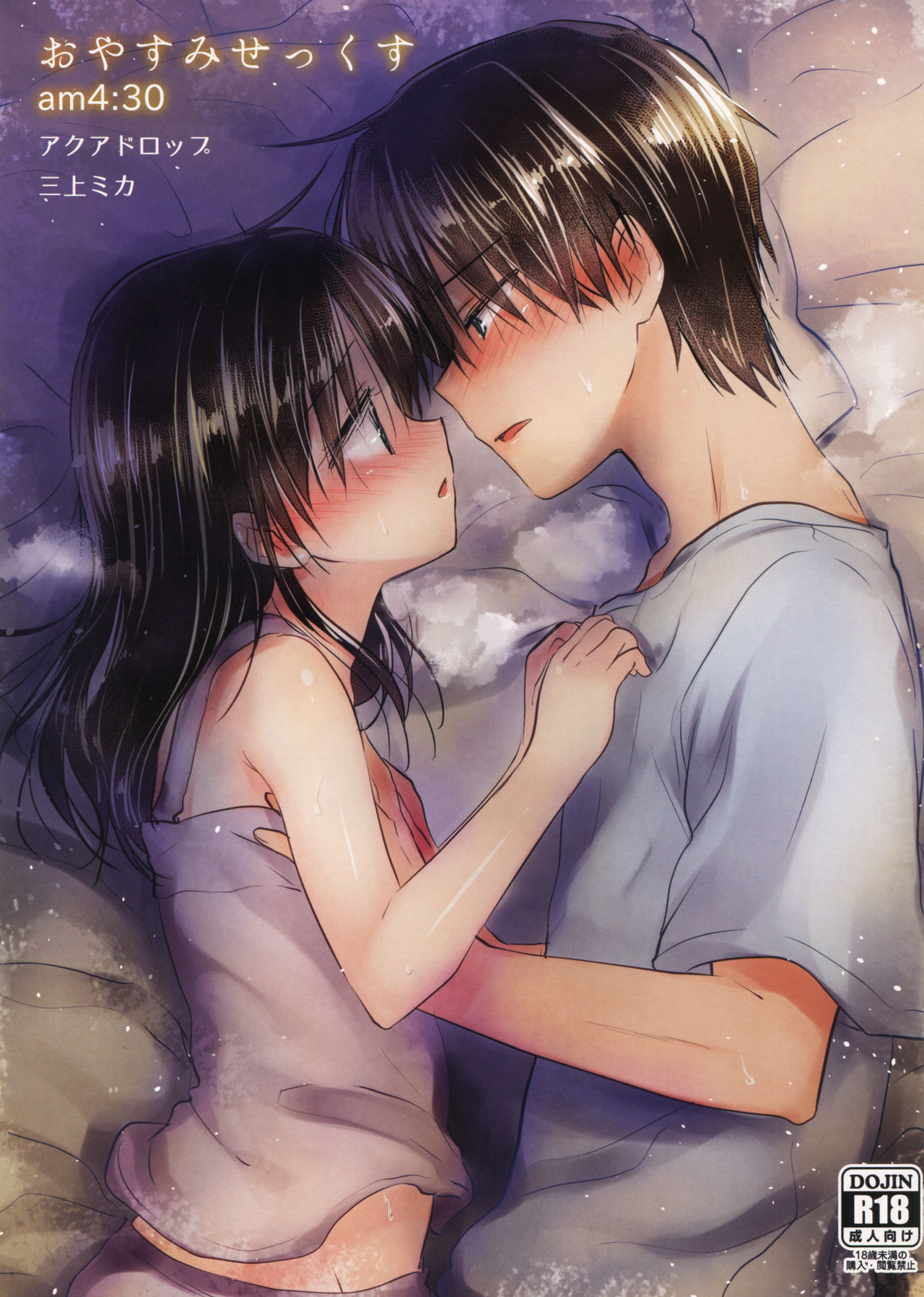 Oyasumi Sex am4:30 | Good Night Sex am4:30 page 1 full