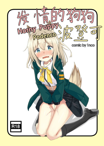 Horny Puppy Podenco cover