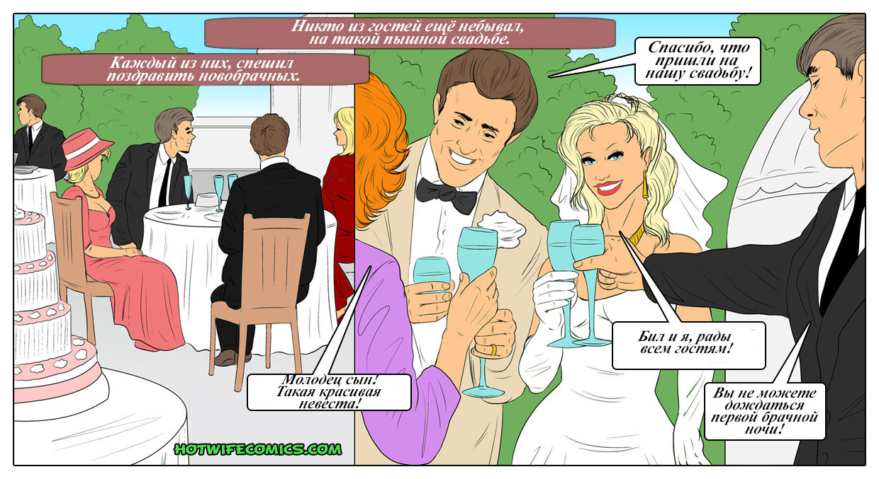 My Wedding Night Gangbang | Свадебная групповуха page 2 full