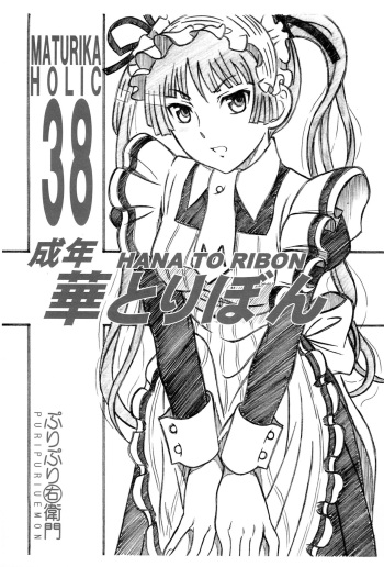 Seinen Hana to Ribon 38 cover