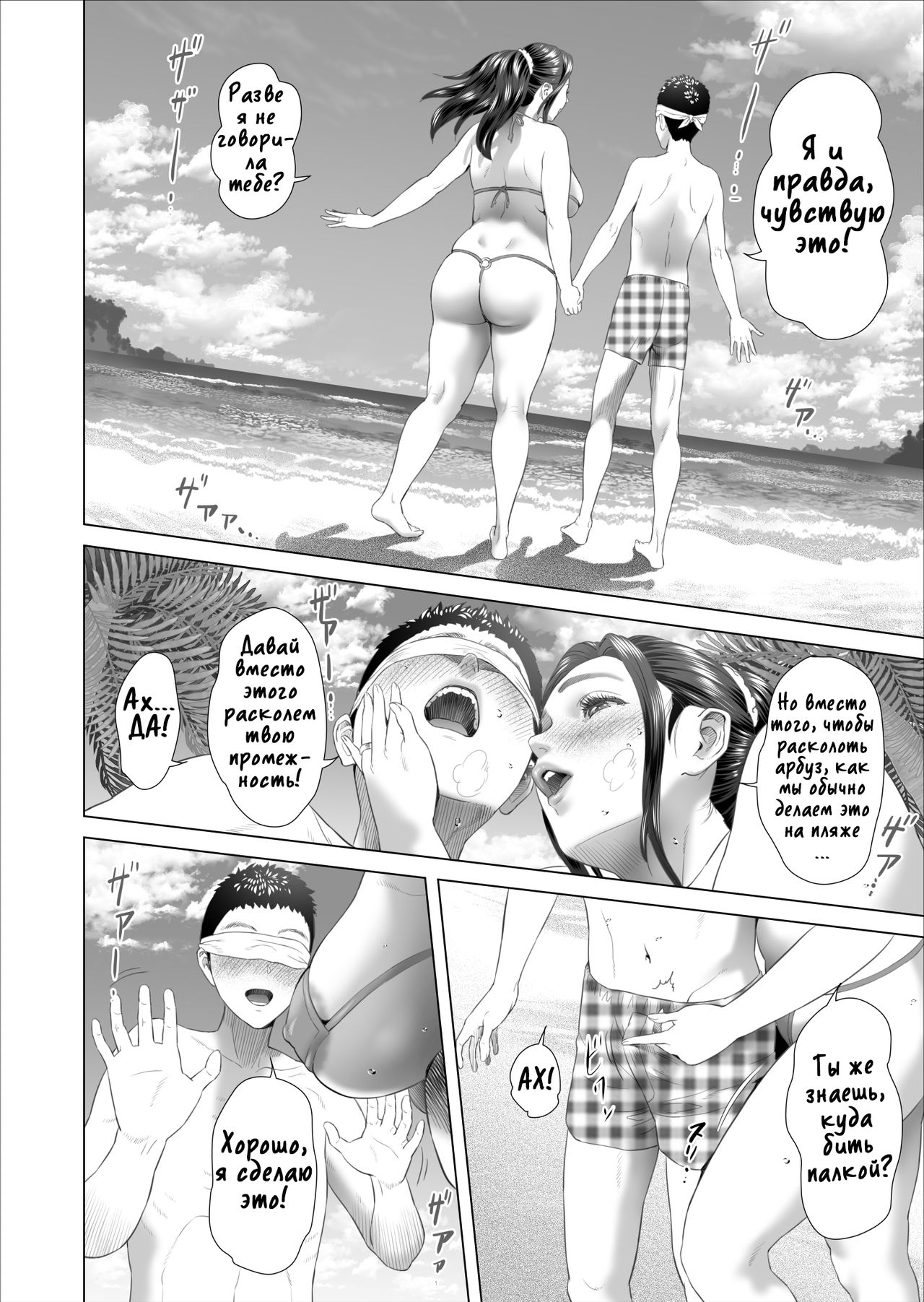 Kinjo Yuuwaku Musuko no Afureru Seiyoku o Nomihosu Haha Hen | Семейные искушения -Мама исполняет сексуальные желания своего сына- page 6 full