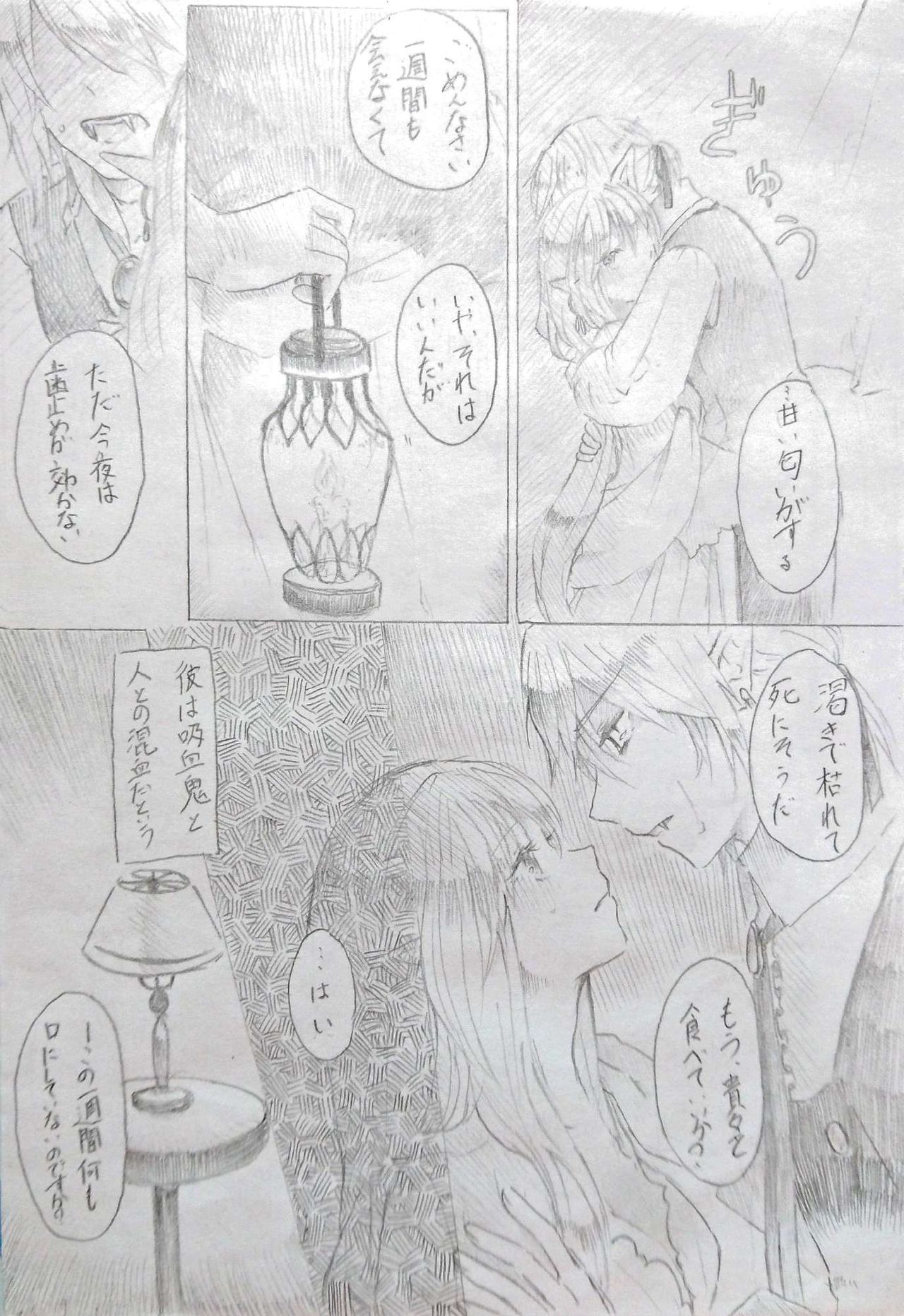 vampire page 4 full