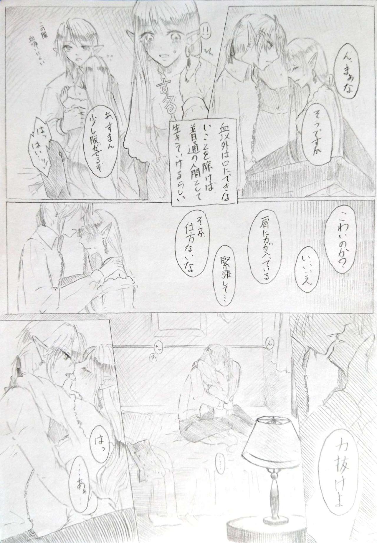 vampire page 5 full