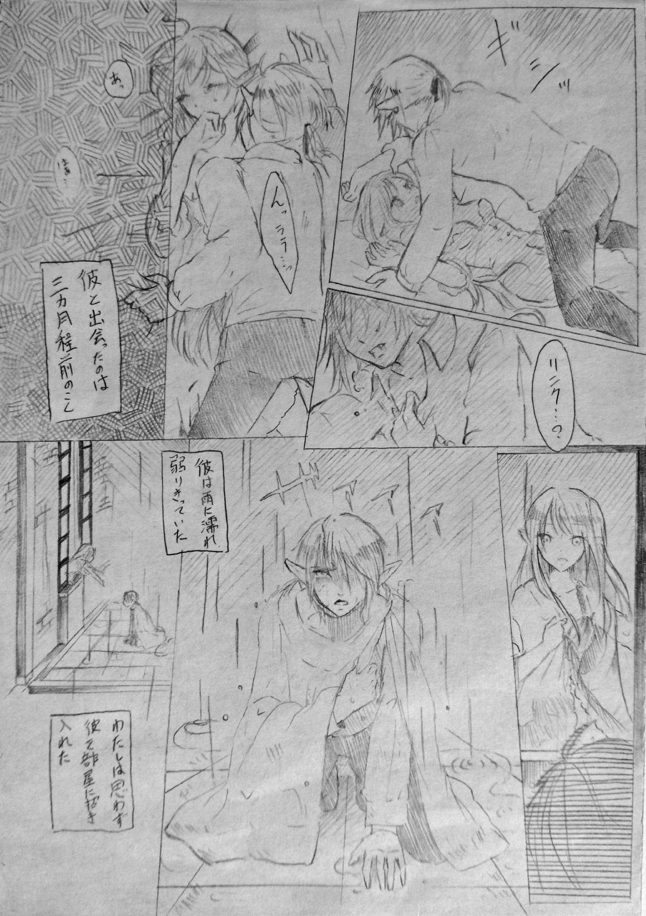 vampire page 7 full