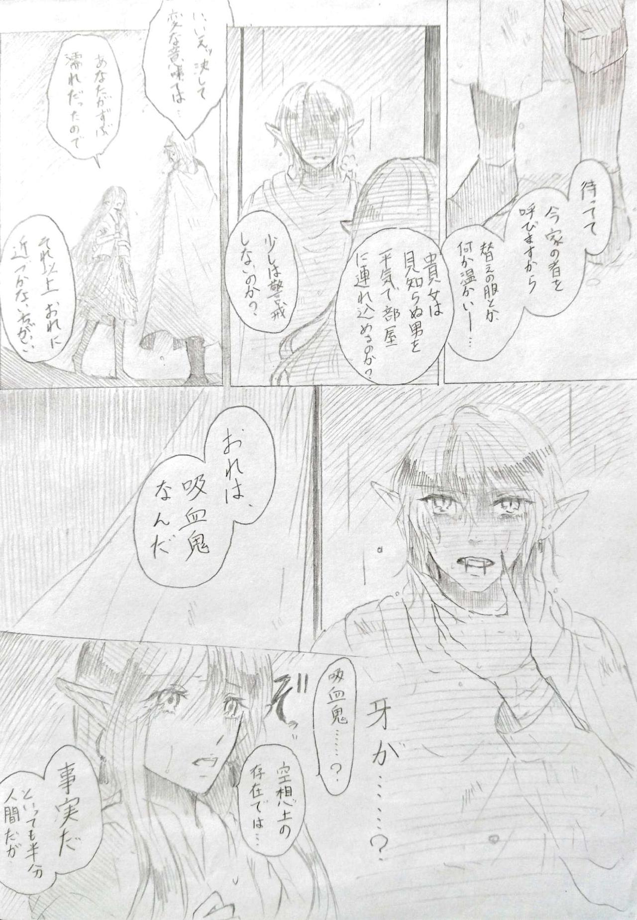 vampire page 8 full