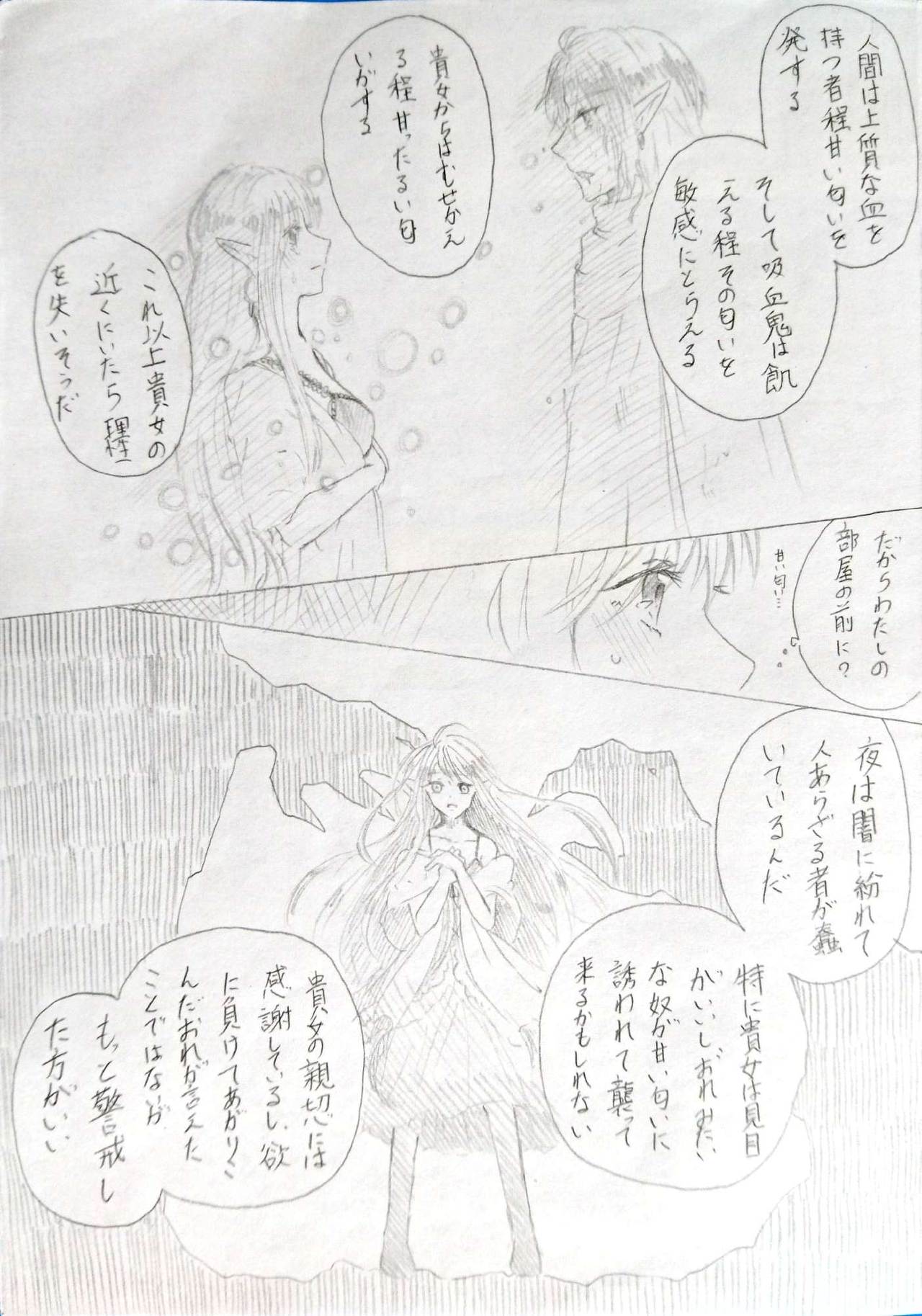 vampire page 9 full