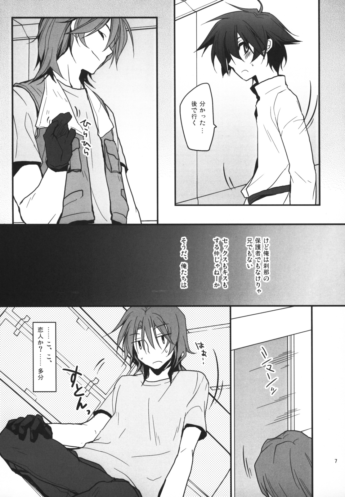 PLAY BALL!!! page 6 full