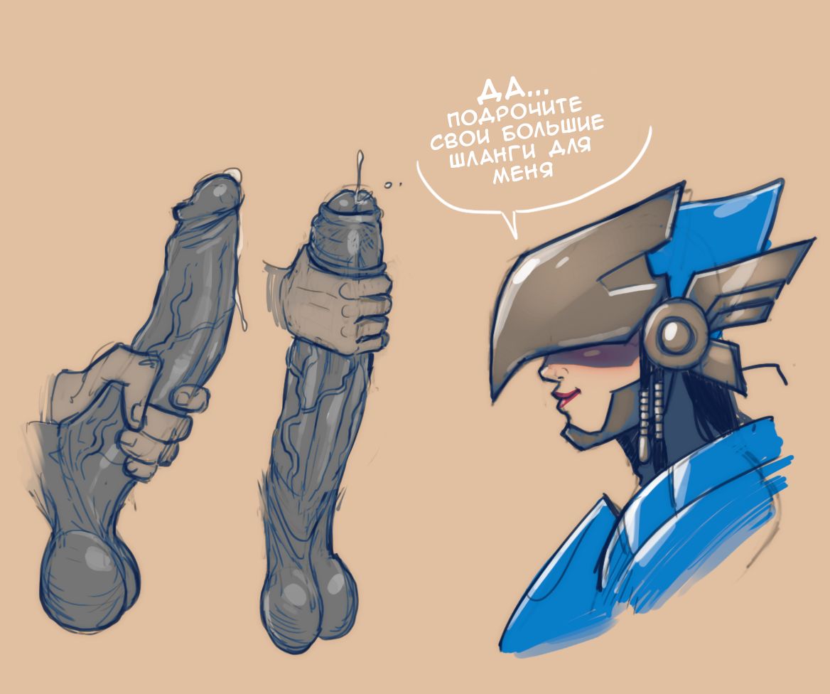 Pharah Superslut page 3 full