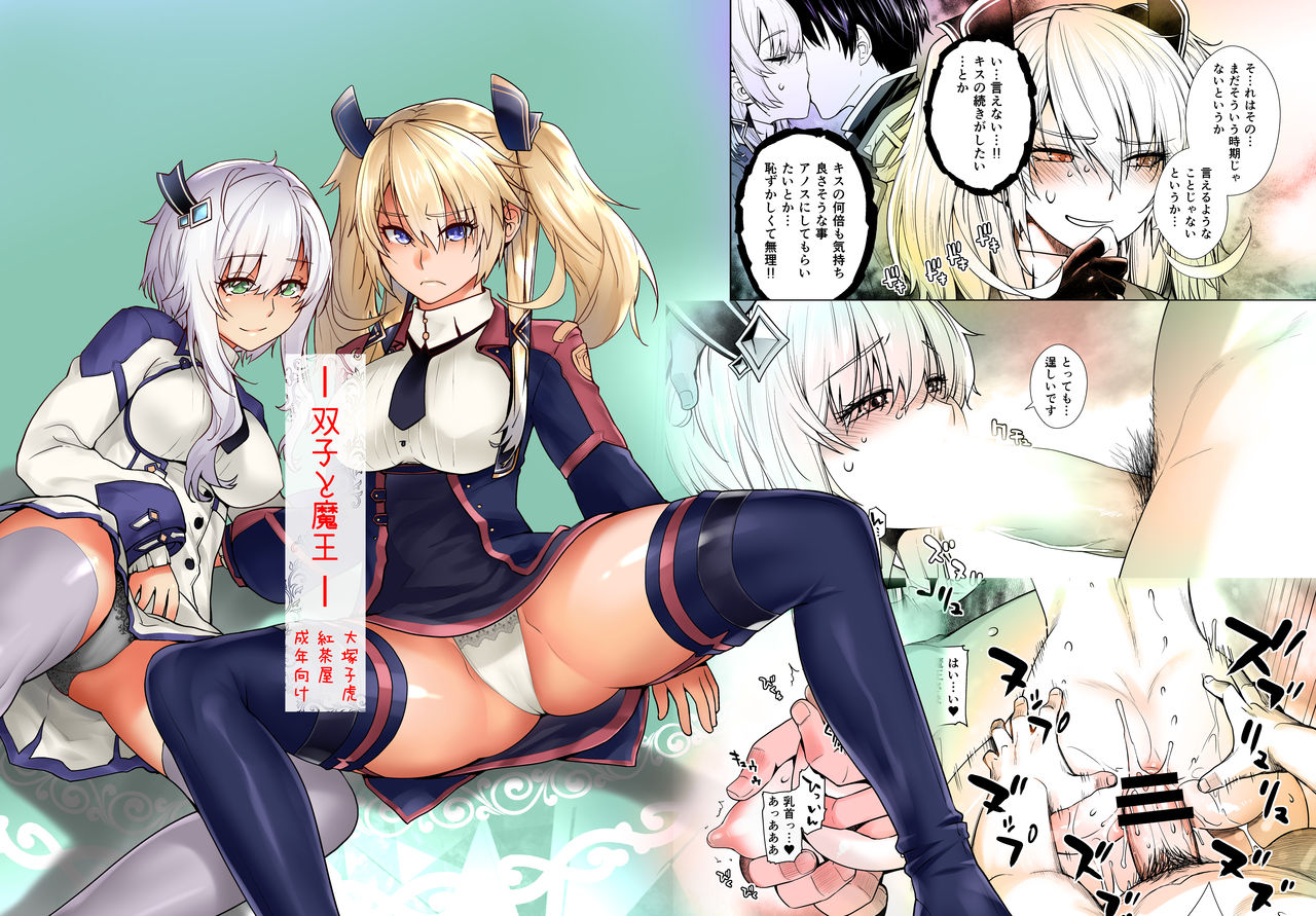 Futago to Maou page 2 full