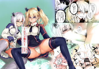 Futago to Maou cover