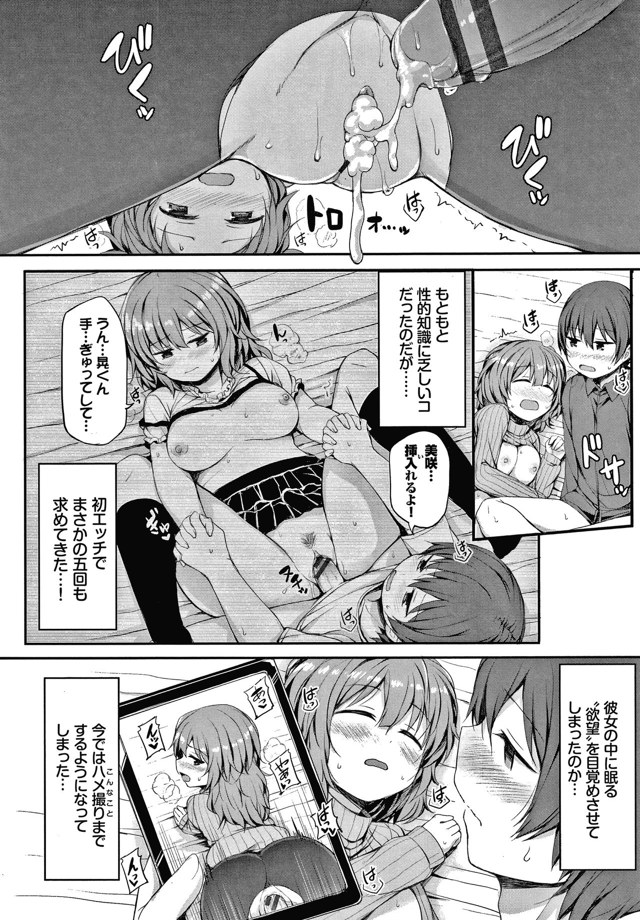 Seee!cret page 5 full