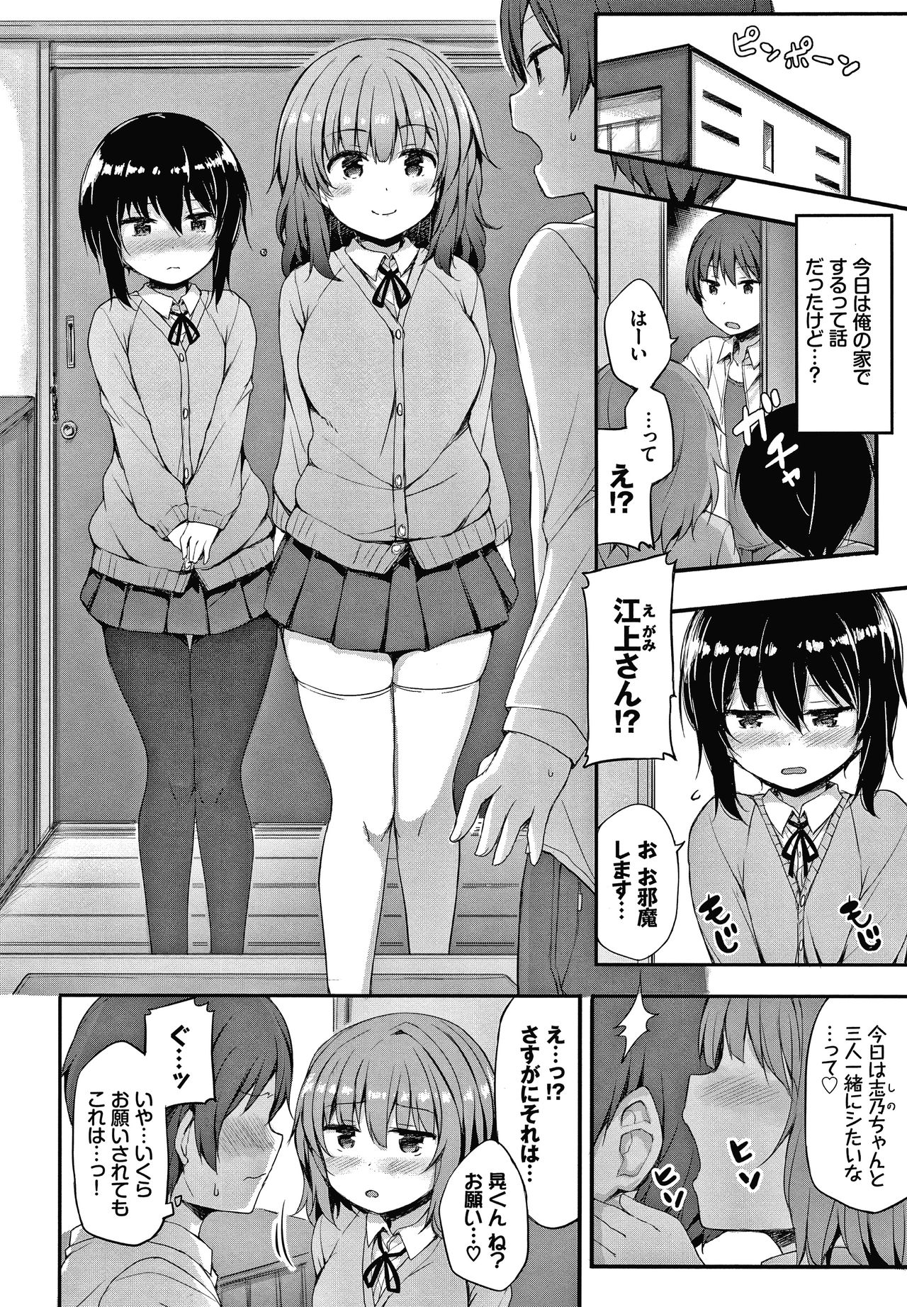 Seee!cret page 7 full