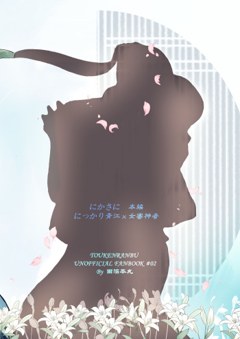 刀の花嫁 cover