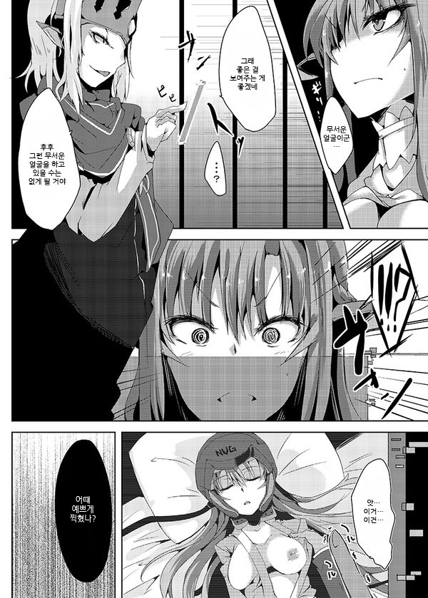 The fairy of a birdcage page 2 full