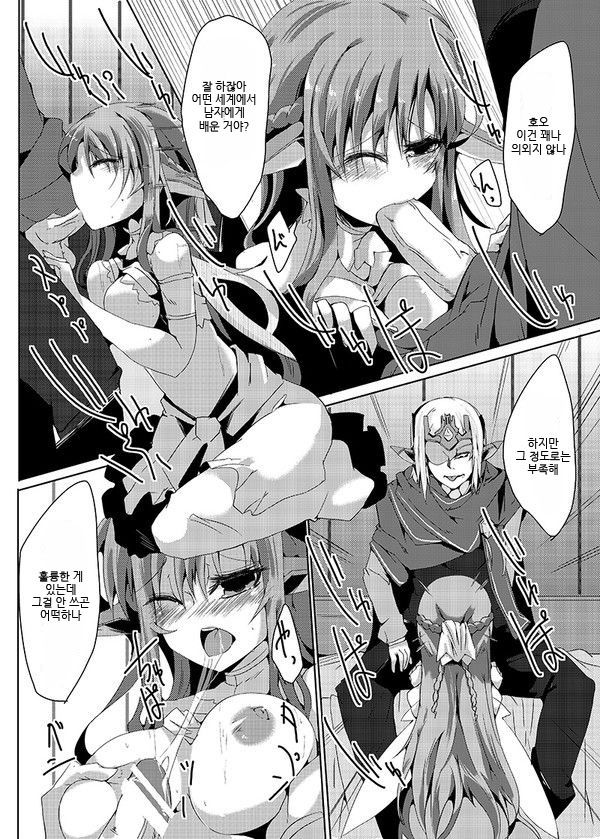 The fairy of a birdcage page 3 full